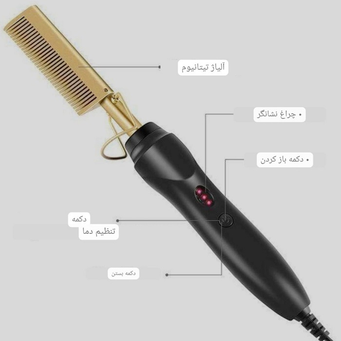 برس حرارتی مدل PRESS comb22