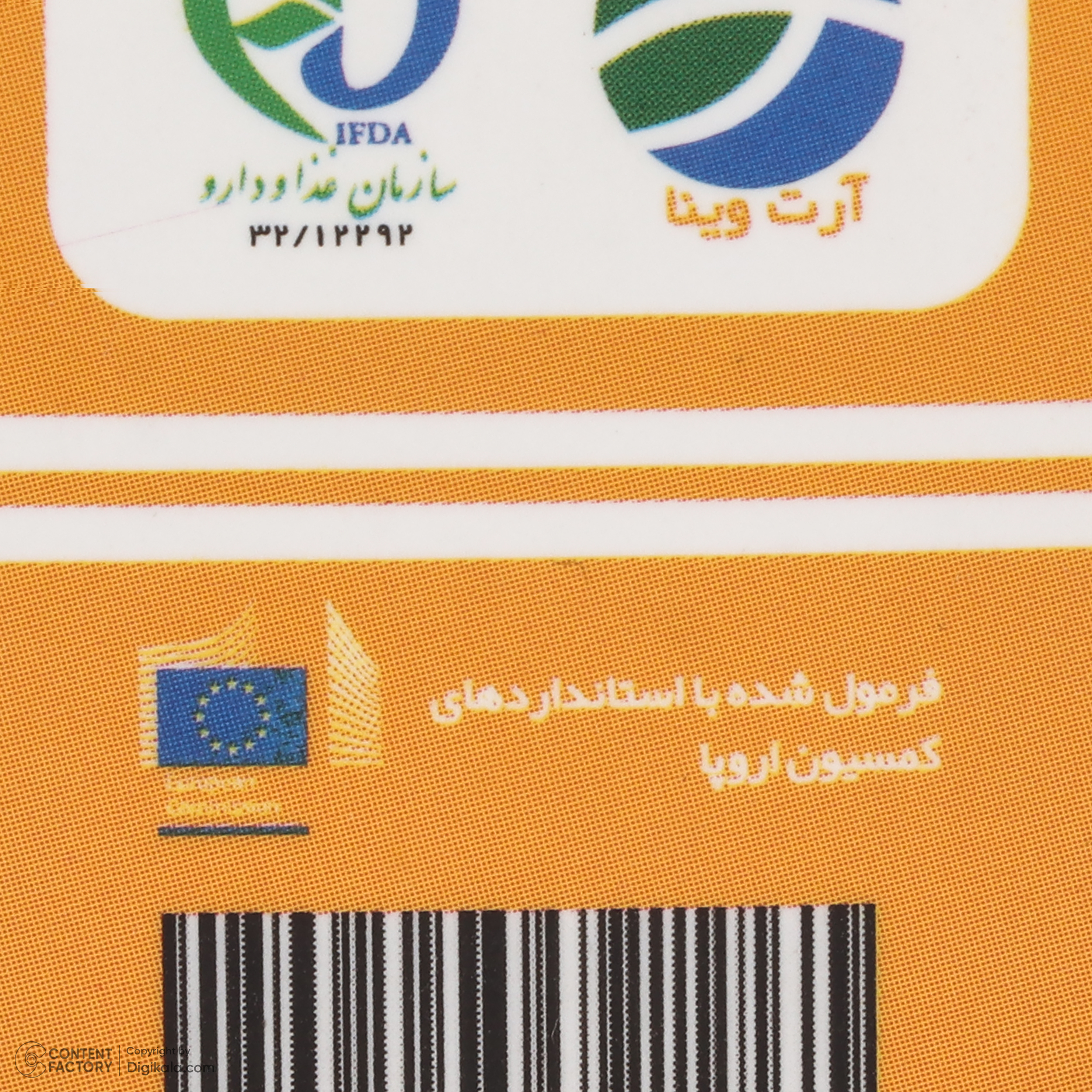 کرم ضد آفتاب رنگی آرت وینا SPF 50 مدل Highly Effective محافظ UVA ،UVB و PA+++، ضد حساسیت، ضد چروک و ضد پیری، مناسب انواع پوست حجم 50 میلیلیتر