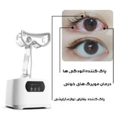 دستگاه جوانساز پوست مدل Atomizer