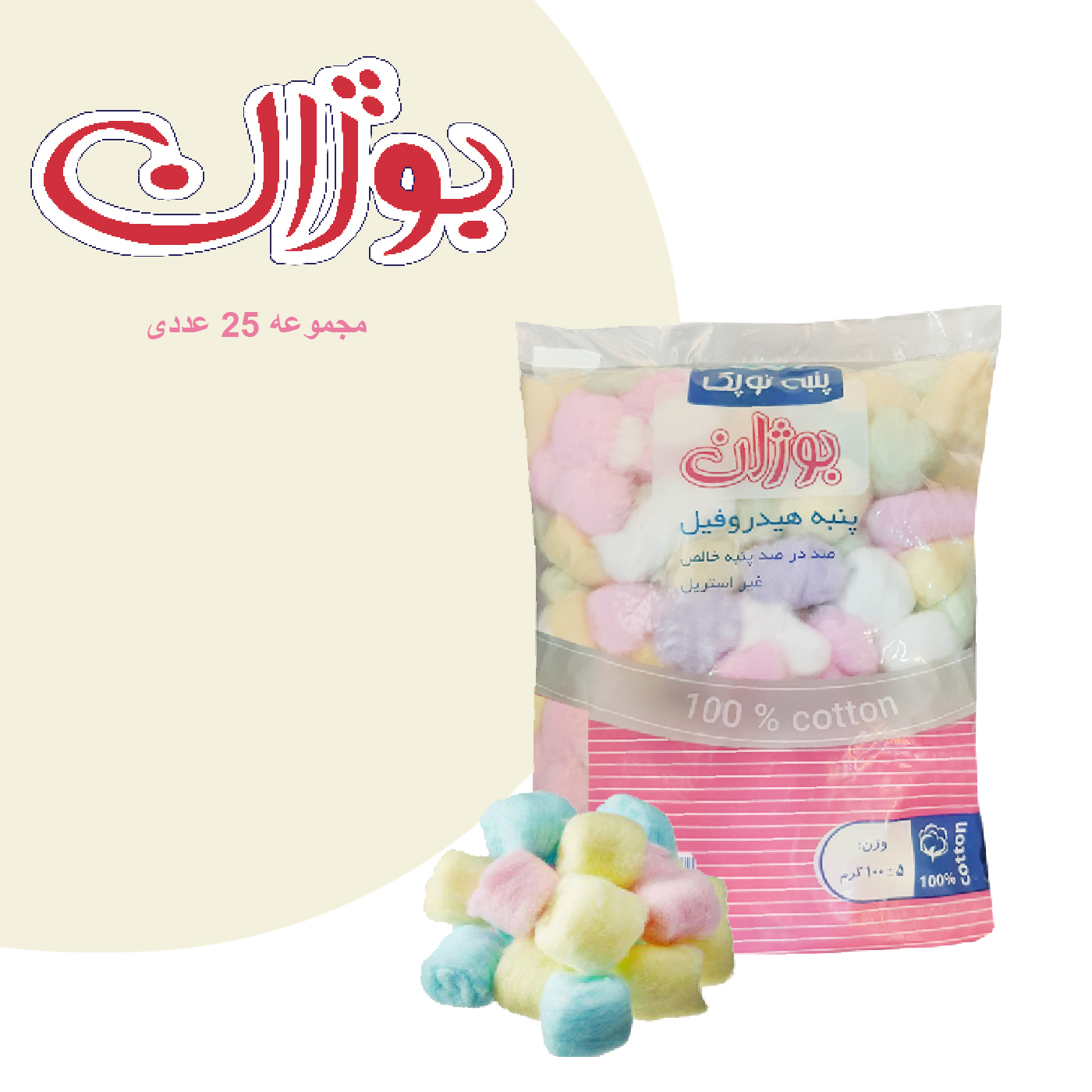 پنبه آرایشی پنبه هیدروفیل بوژان مدل  Colourful - 25 وزن 100 گرم مجموعه 25 عددی