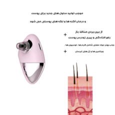 میکرودرم خانگی مدل CO