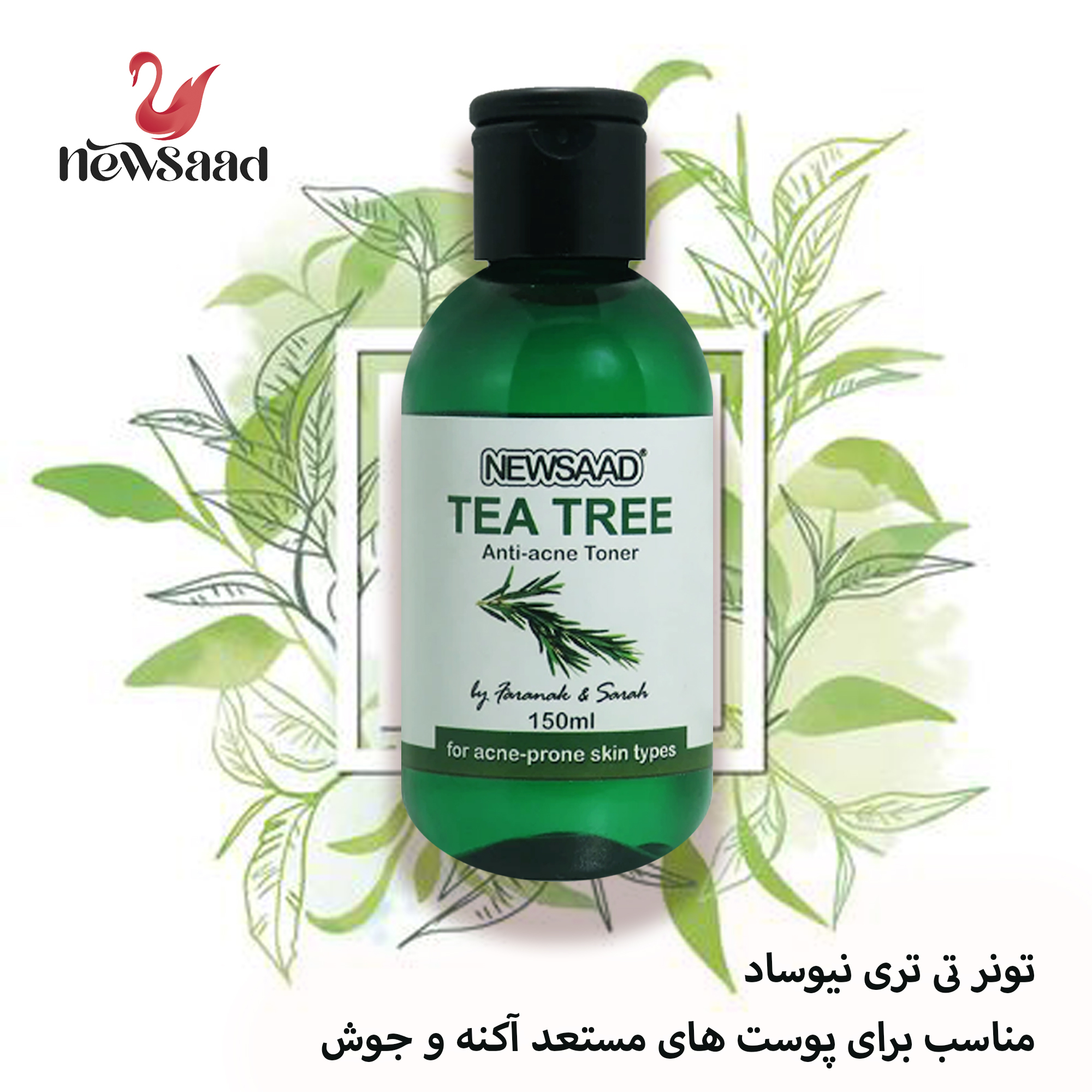 تونر پاک کننده صورت نیوساد مدل Tee Tree مناسب برای پوست آکنه ای حجم 150 میلی لیتر بسته 5 عددی
