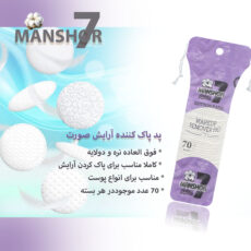 پد آرایشی هفت منشور مدل Double 30 ده بسته 72 عددی