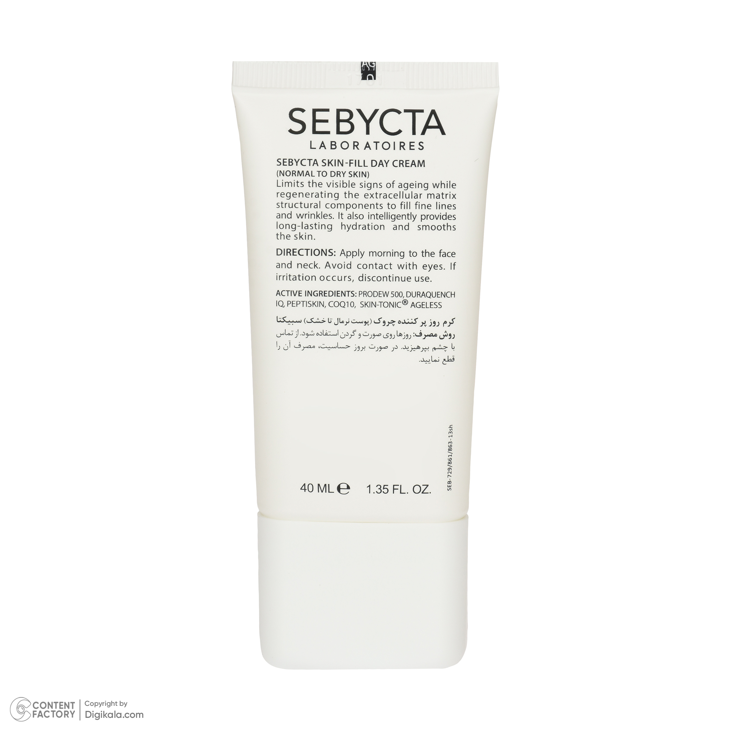 کرم ضد چروک روز سبیکتا مدل Skin-Fill مناسب برای پوست های نرمال تا خشک حجم 40 میلی لیتر