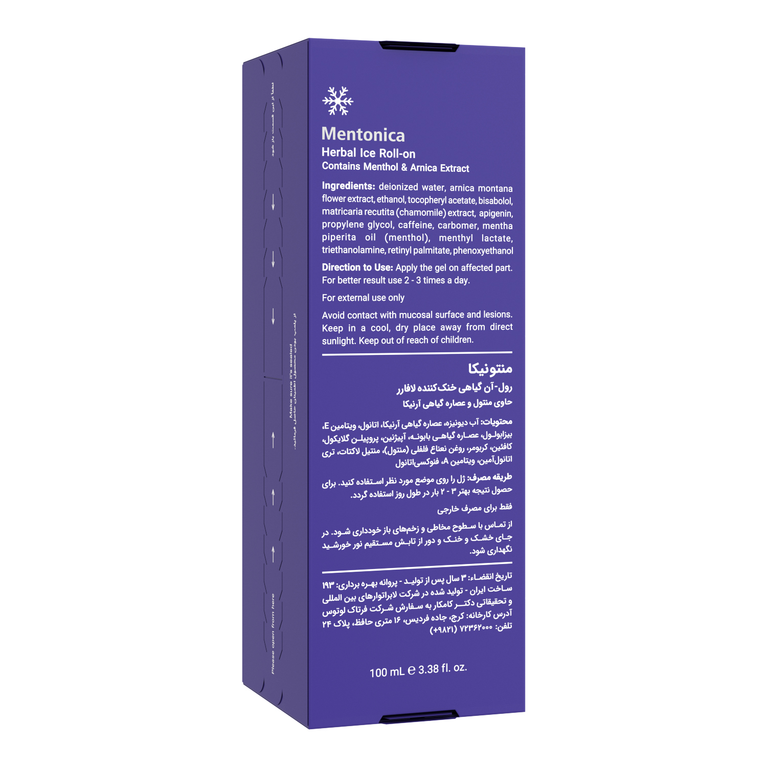 رول گیاهی خنک کننده پوست لافارر مدل منتونیکا حجم 100 میلی لیتر