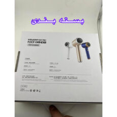 سنگ پا برقی مدل SGD-988