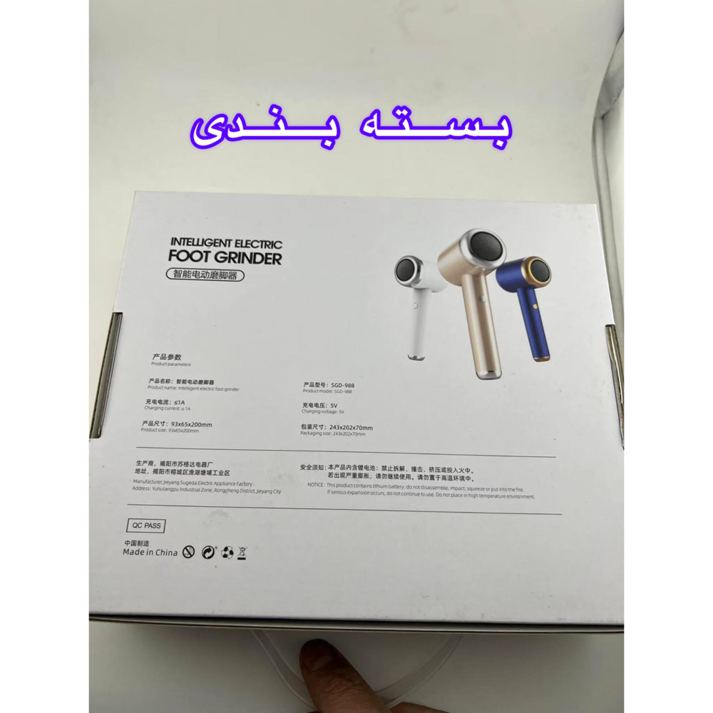 سنگ پا برقی مدل SGD-988