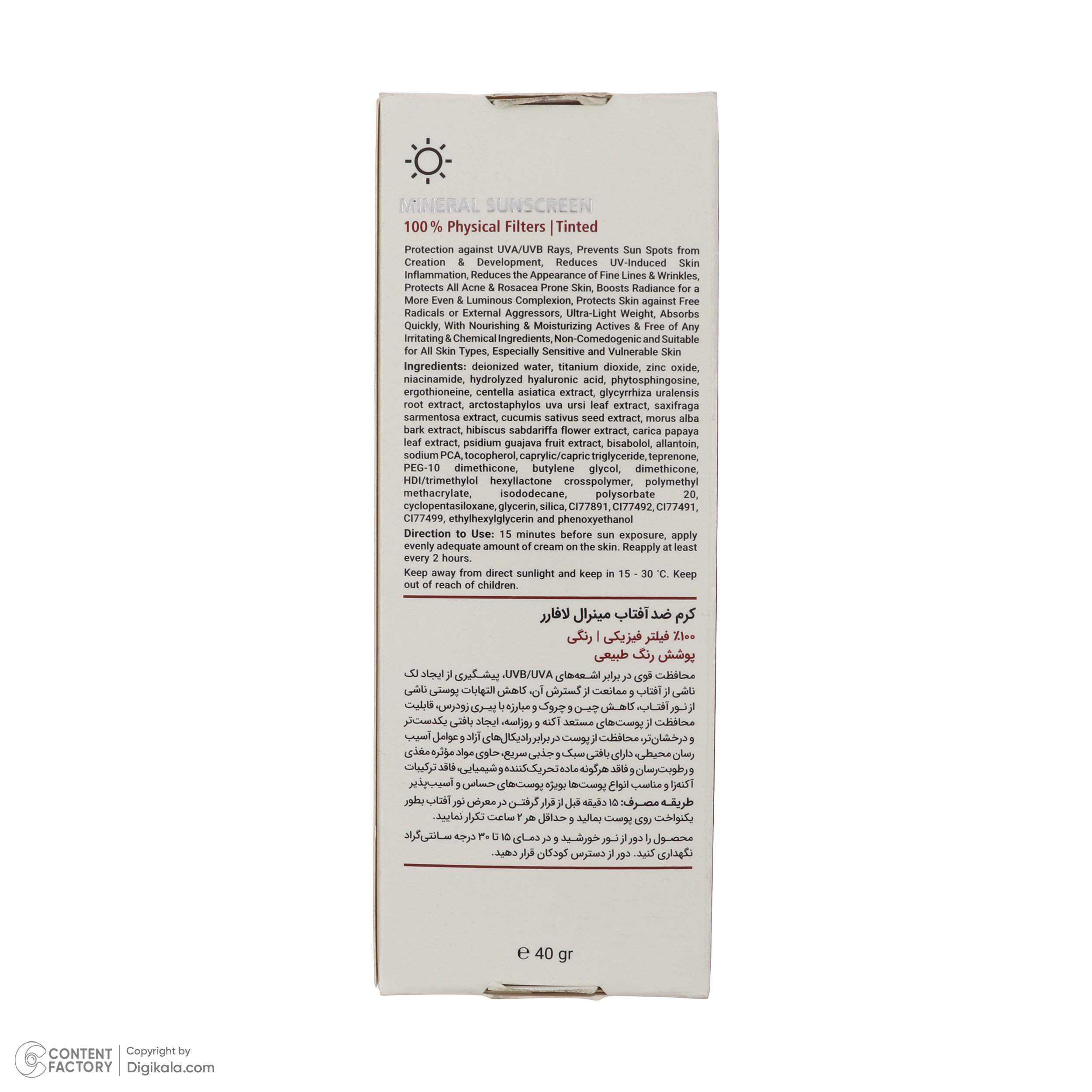 کرم ضد آفتاب رنگی لافارر SPF 40 مدل مینرال حاوی محافظ UVA و UVB و PA+++ ‌مناسب انواع پوست حجم 40 میلی‌لیتر