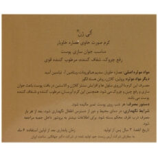 کرم خاویار الی ژن مدل SELLULAR حجم 50 میلی لیتر