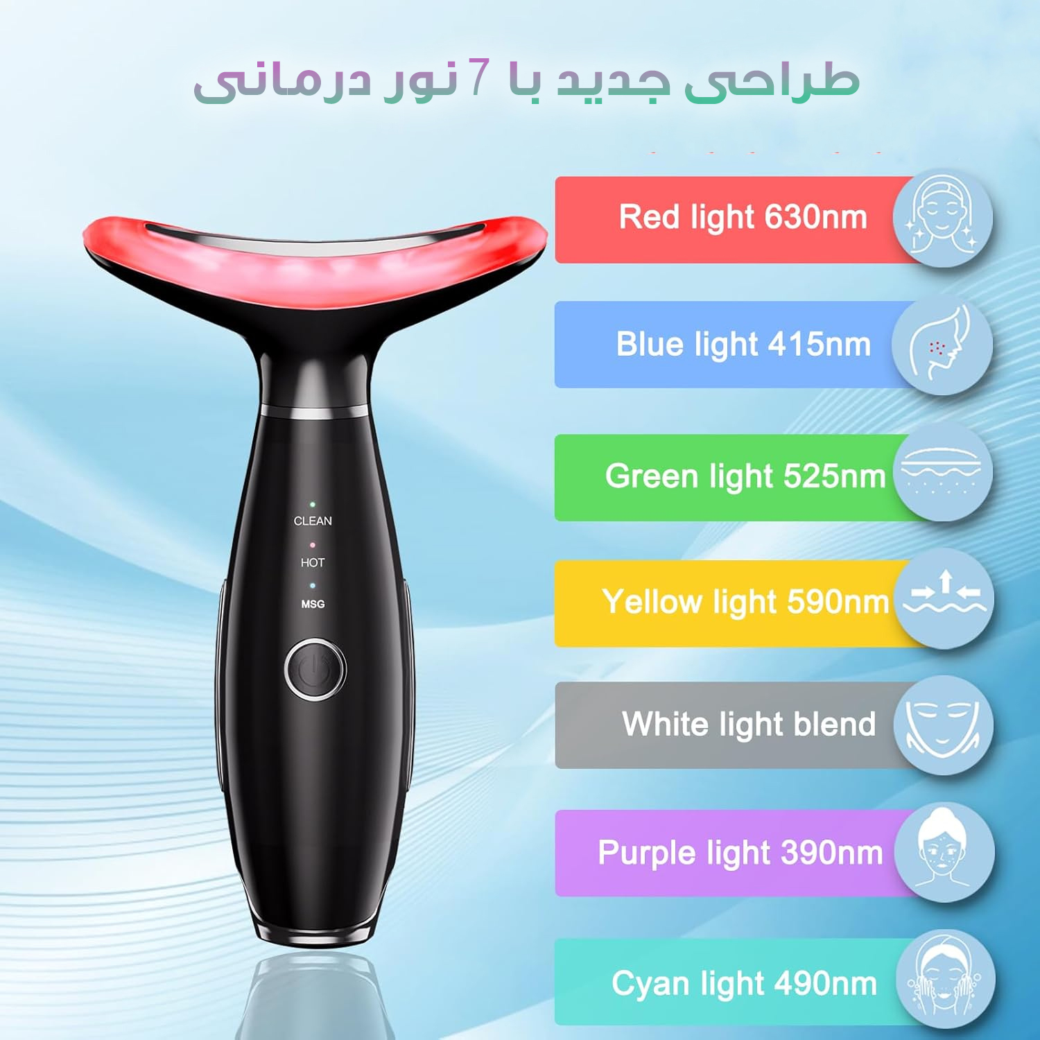 دستگاه لیفیتینگ صورت و گردن مدل 7LED-MSG