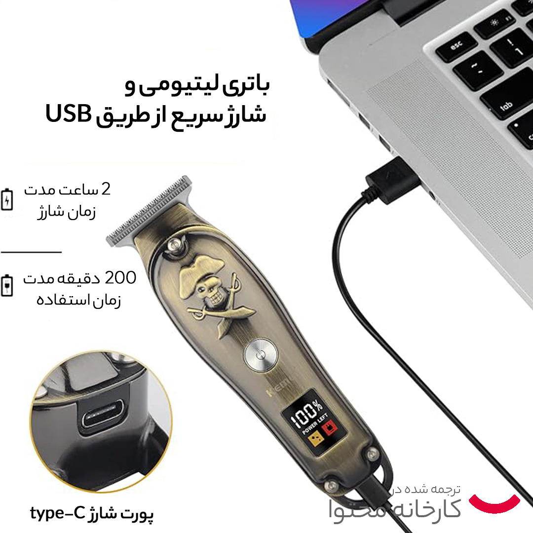 ماشین اصلاح موی سر و صورت کیمی مدل KM-2231