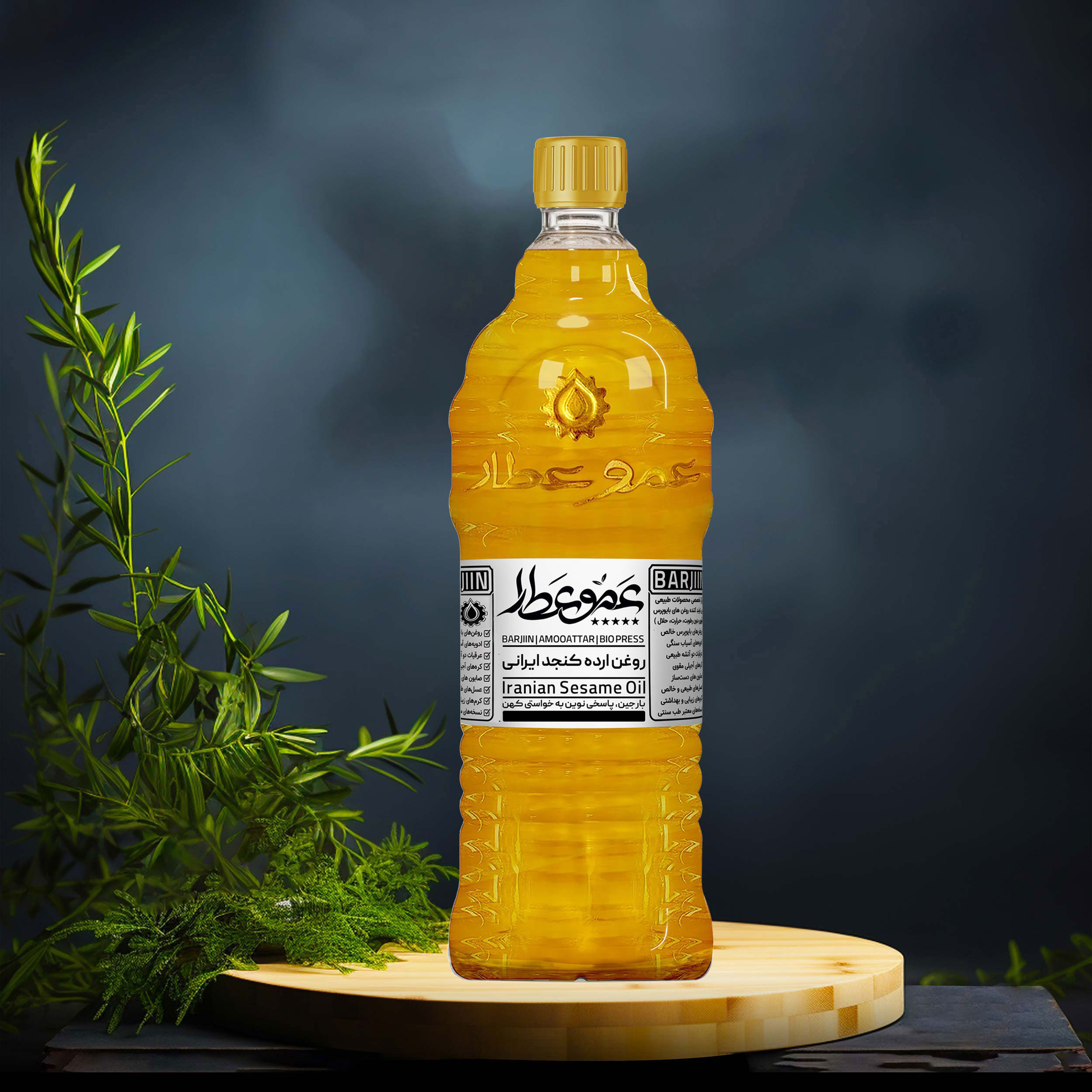 روغن ارده کنجد ایرانی عموعطار مدل 06 حجم 1000میلی لیتر