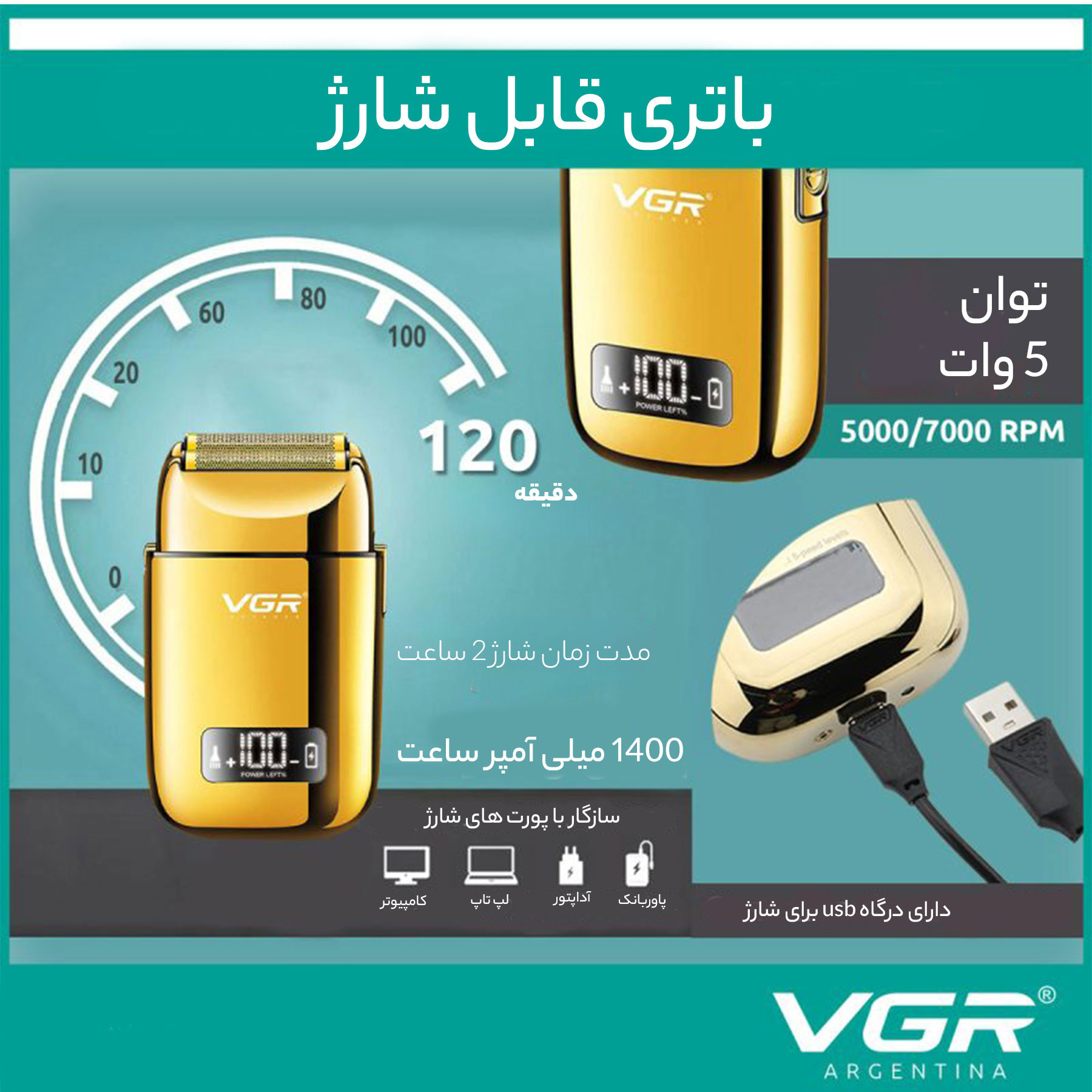 ماشین اصلاح موی صورت وی جی ار مدل V-338