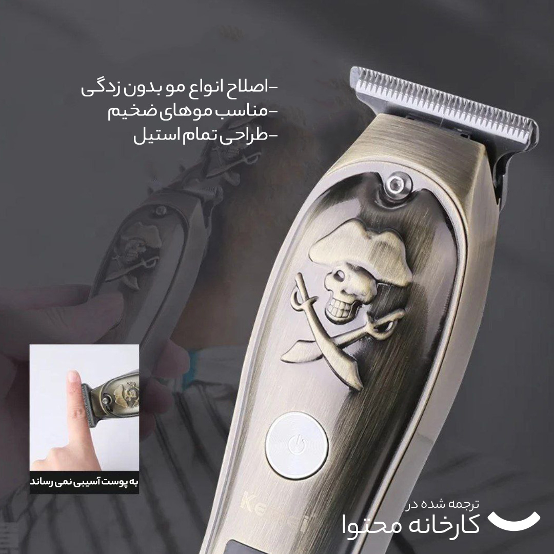 ماشین اصلاح موی سر و صورت کیمی مدل KM-2231