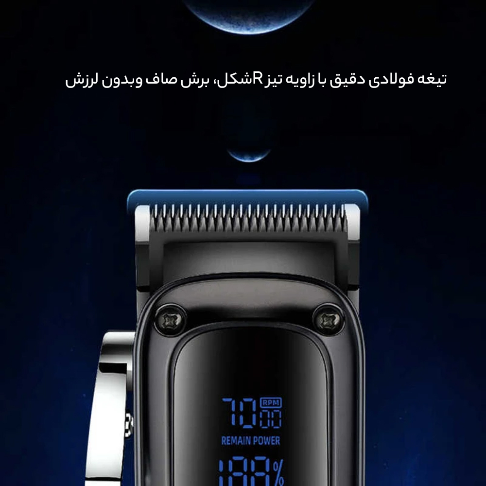 ماشین اصلاح موی سر و صورت کیمی مدل KM-1550