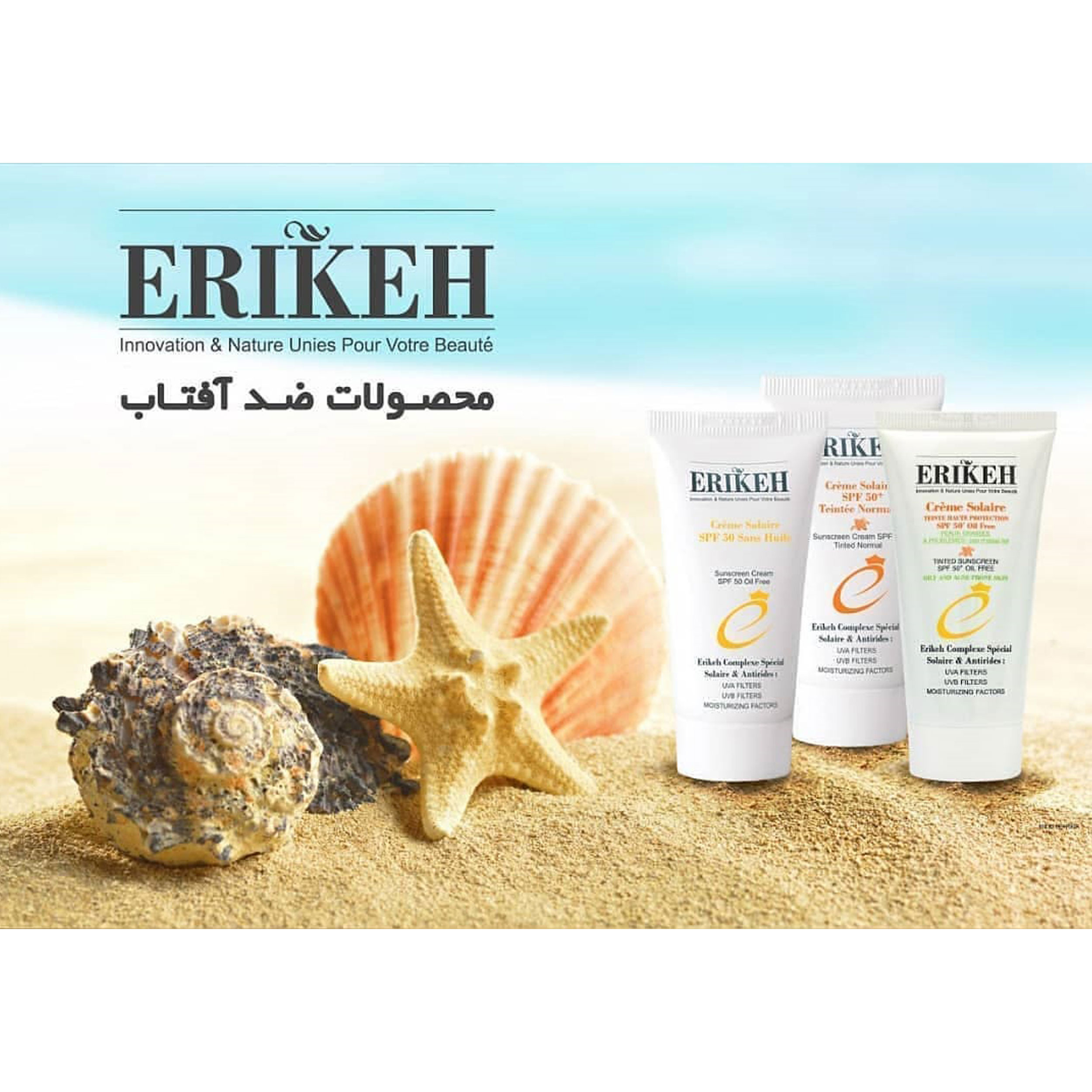 کرم ضد آفتاب رنگی اریکه SPF 50 مدل Solarie And Antirides مناسب پوستهای چرب و اکنه ای حجم 50 میلیلیتر