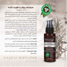 تونیک ضد ریزش پتال فرش مدل هیرسکیو حجم 50 میلی لیتر