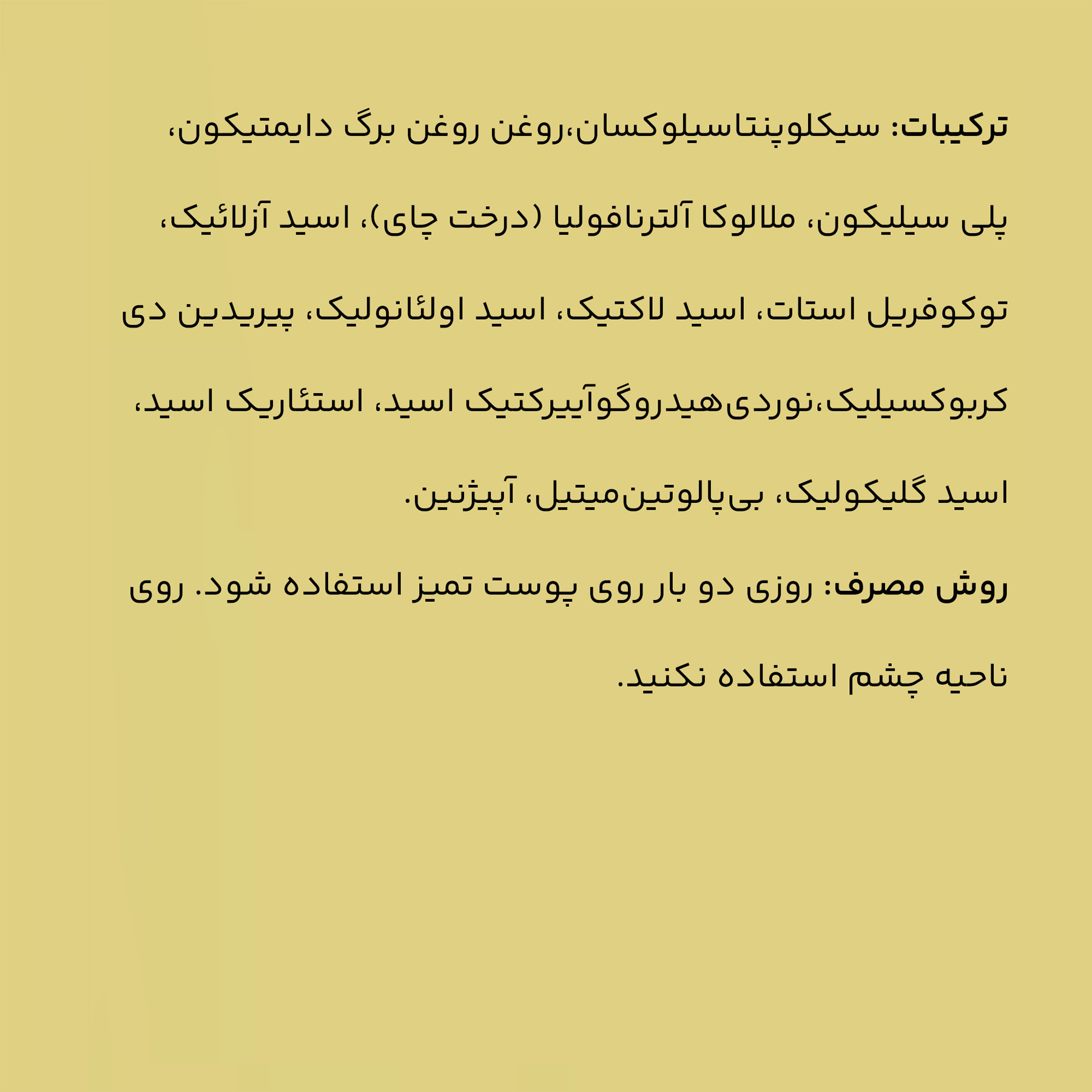 ژل ضد آکنه لافارر مدل آزتینول مناسب انواع پوست حجم 20 میلی لیتر