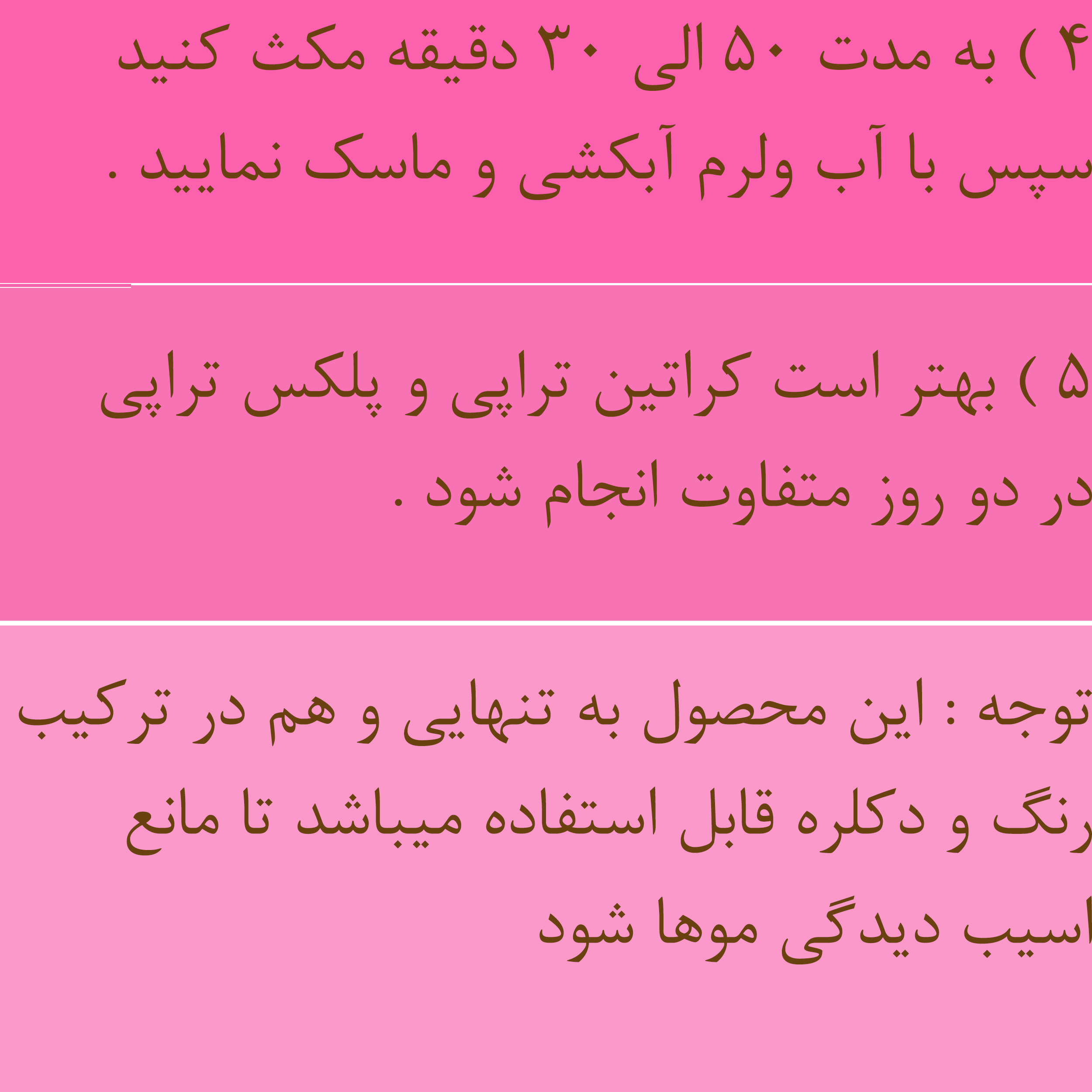 ماسک مو فلوراکتیو مدل فلورا پلکس حجم 300 میلی لیتر