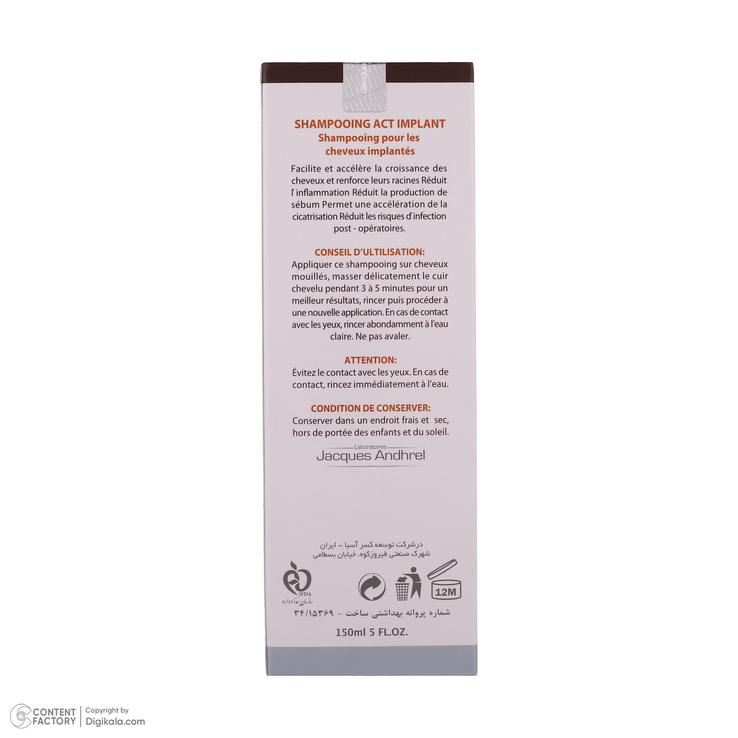 شامپو پس از کاشت مو ژاک آندرل پاریس مدل Act Implant حجم 150 میلی لیتر