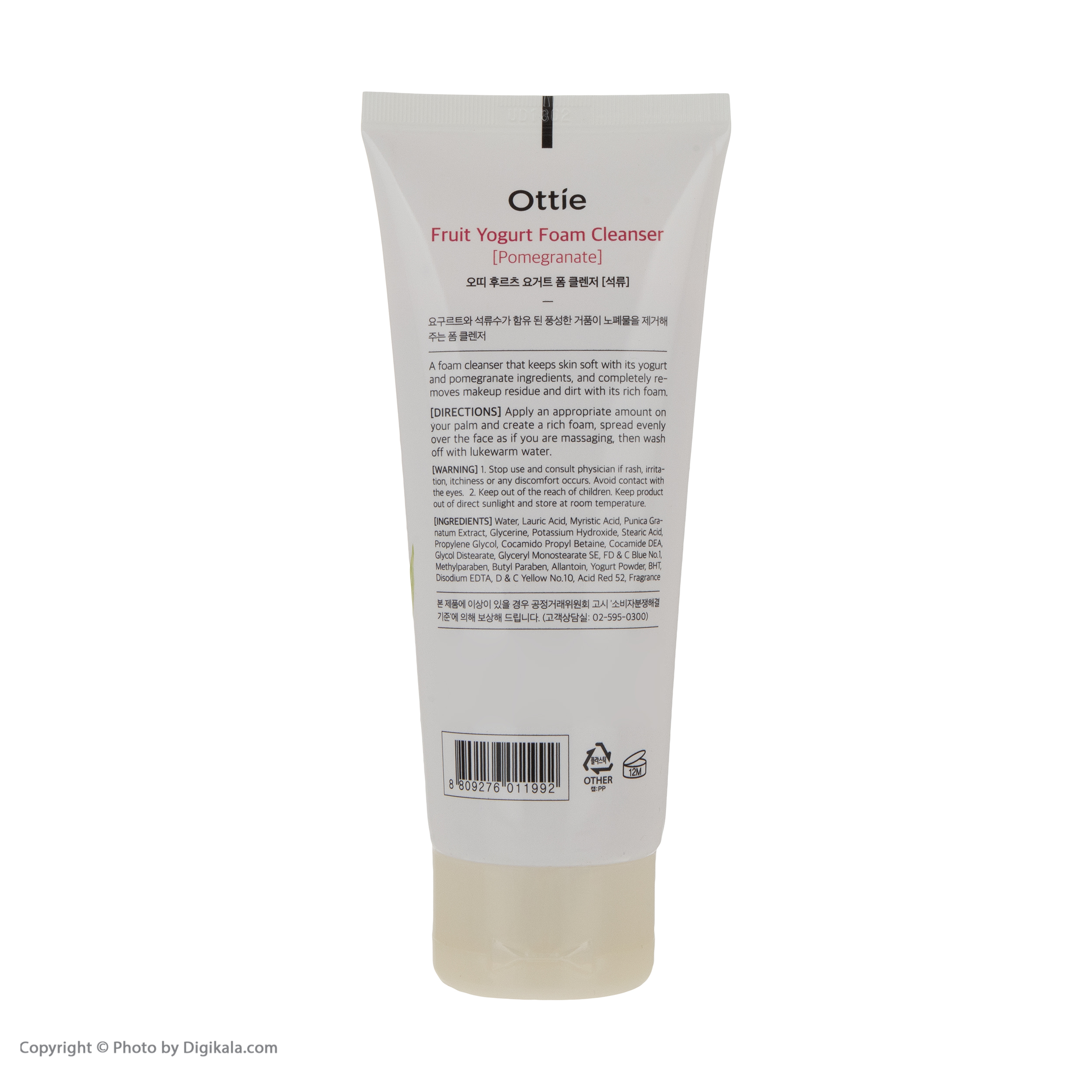 فوم شستشو صورت اوتی مدل Pomegranate حجم 150 میلی لیتر