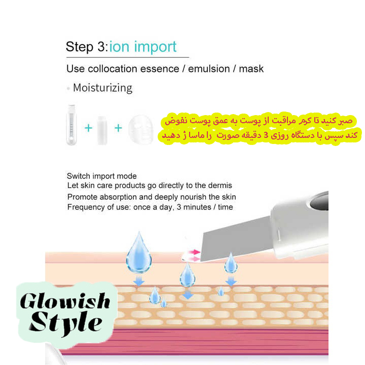 اتو صورت گلویش استایل مدل CPD-003