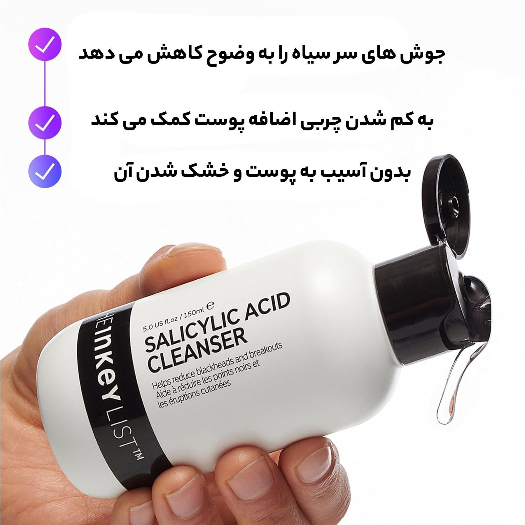 ژل شستشو صورت دی اینکی لیست مدل Salicylic Acid مناسب برای پوست های چرب حجم 60 میلی لیتر
