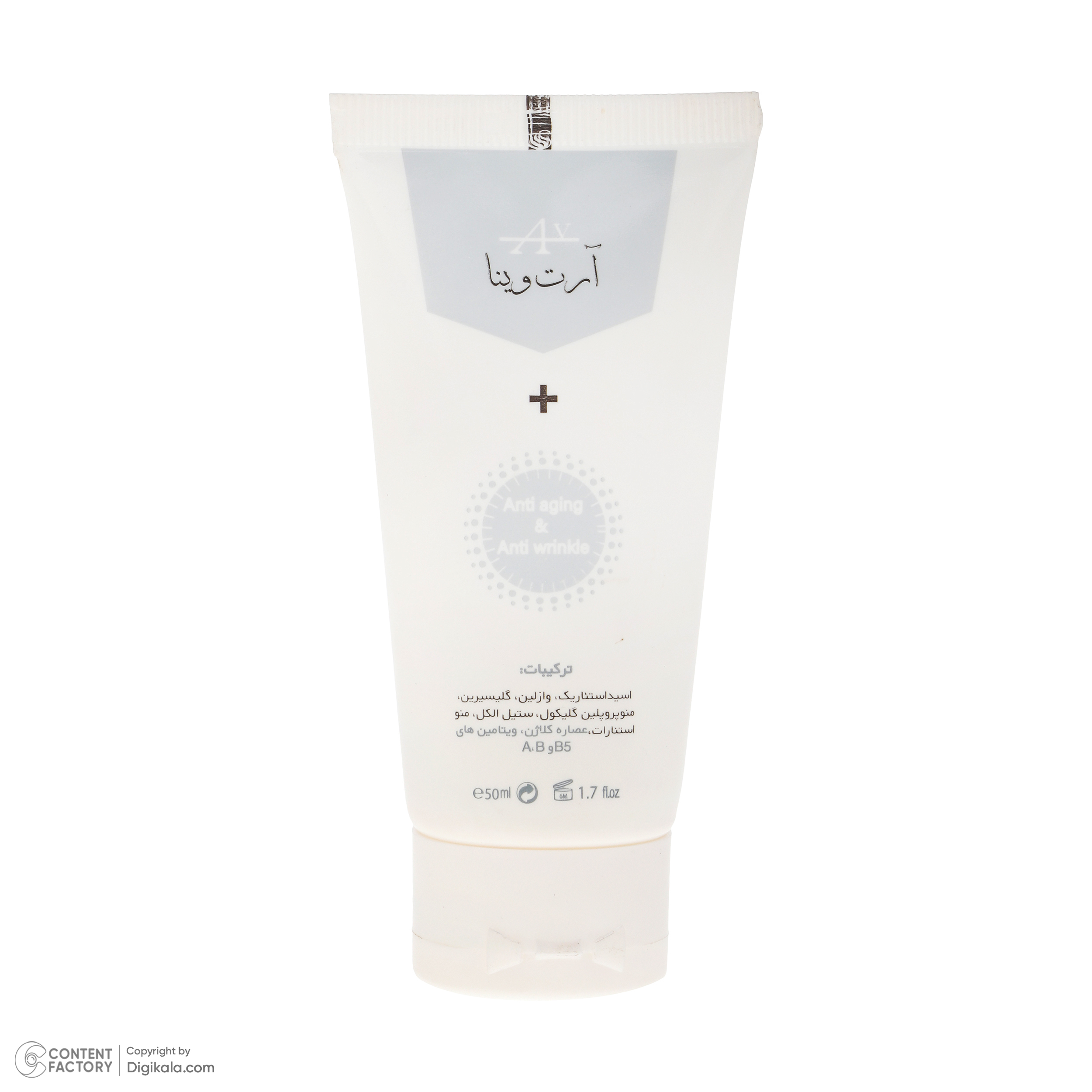 کرم کلاژن آرت وینا مدل Highly Effective حجم 50 میلی لیتر