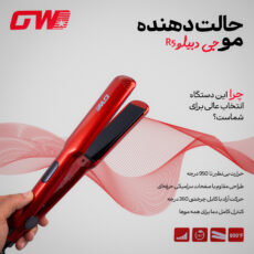 اتو و حالت دهنده ی مو جی دبلیو مدل R5