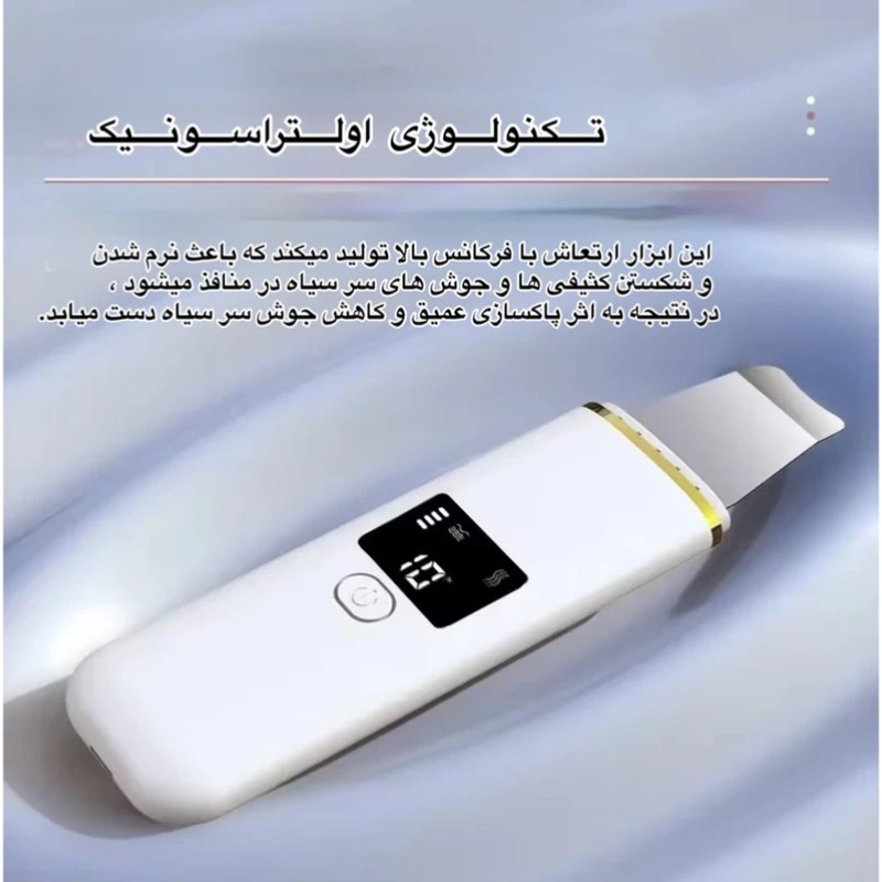 اتو صورت مدل HK9