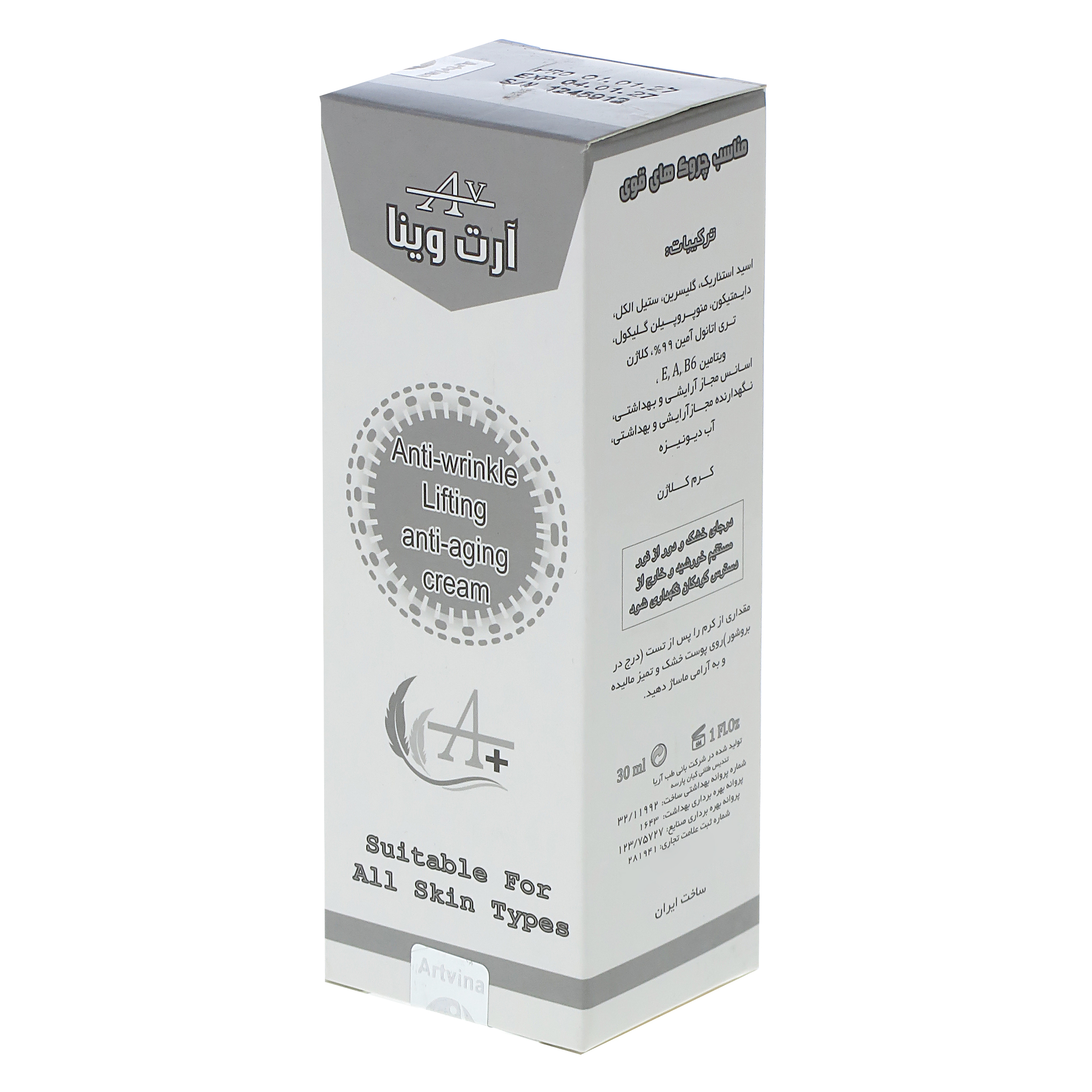 کرم ضد چروک صورت آرت وینا مدل کلاژن مناسب انواع پوست حجم 30 میلی لیتر