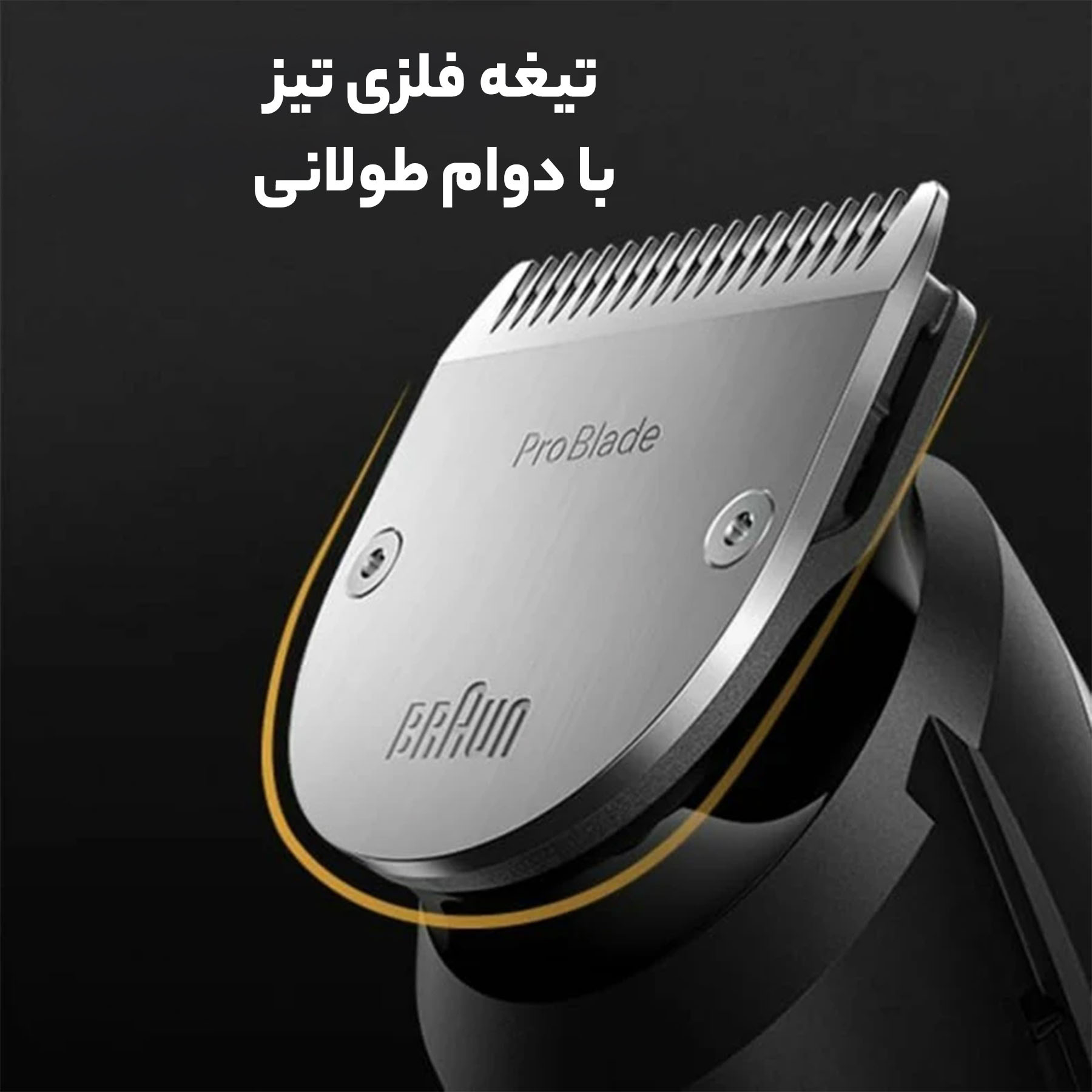 ماشین اصلاح موی سر و صورت براون مدل BT7420