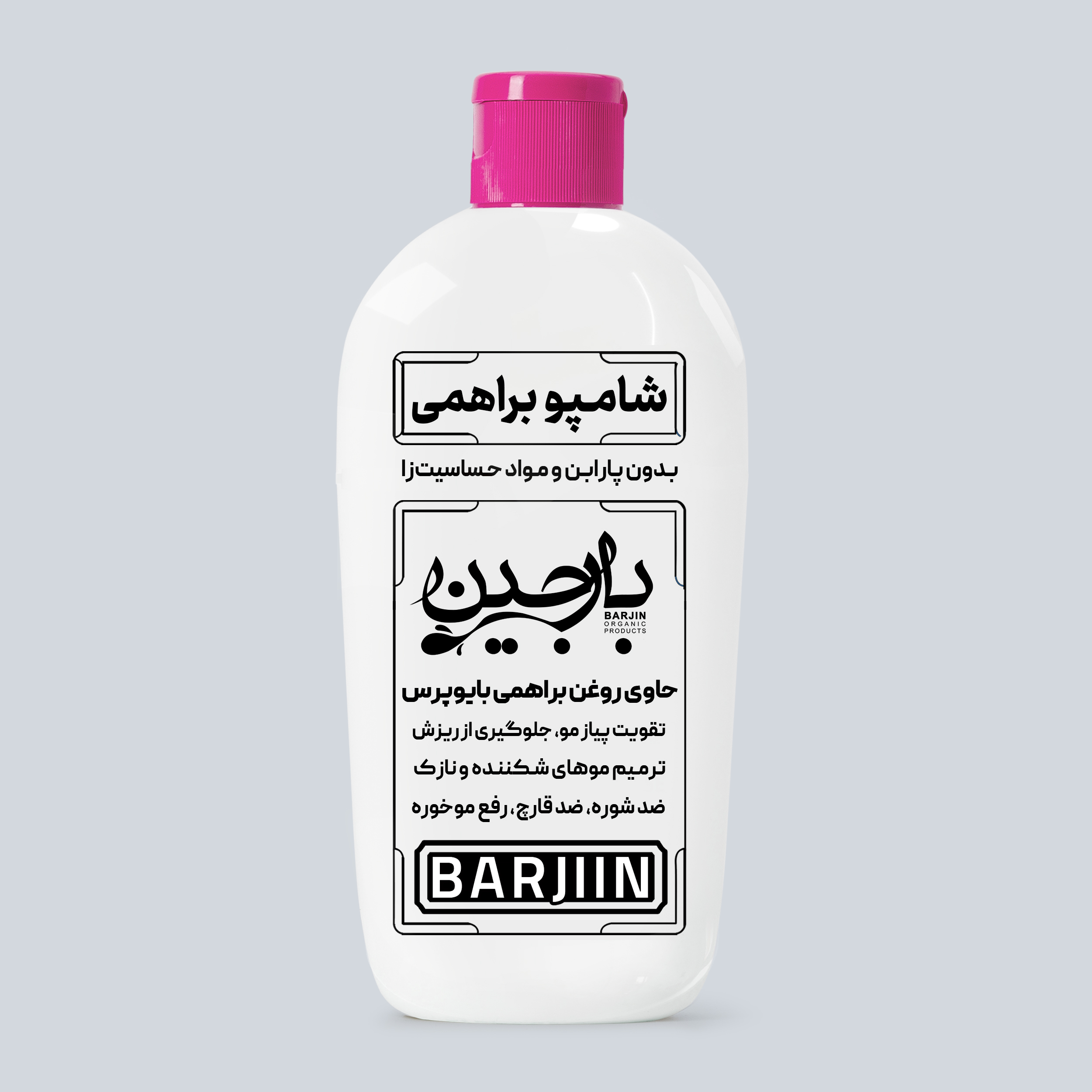 شامپو مو بارجین مدل براهمی مناسب برای انواع مو حجم 280 میلی لیتر