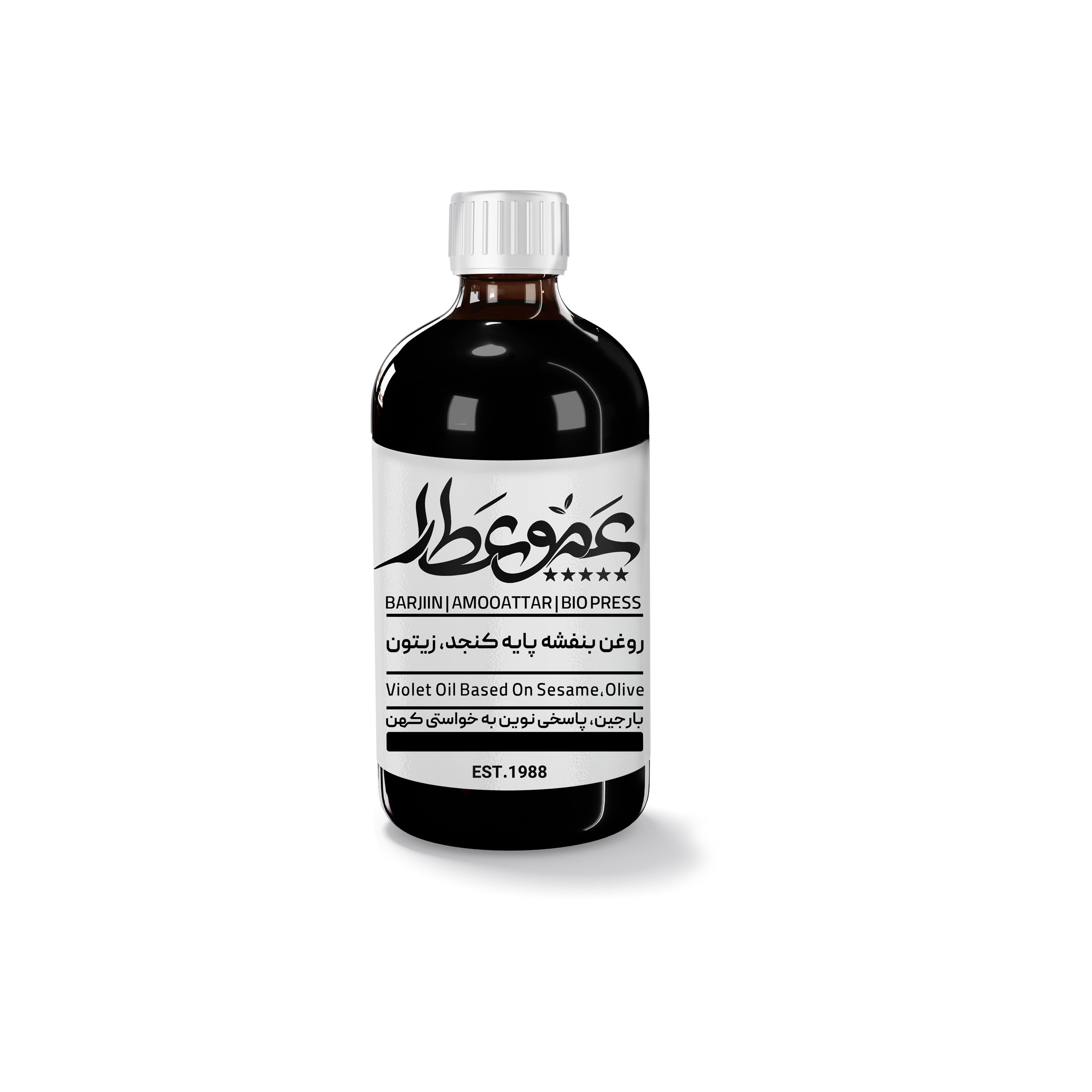 روغن بنفشه پایه کنجد و زیتون عموعطار مدل 06 حجم 120 میلی لیتر