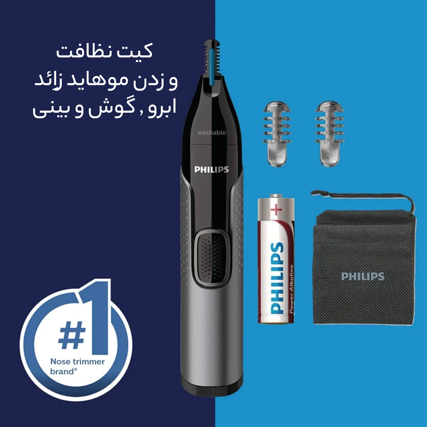 مو زن گوش و بینی فیلیپس مدل 5000