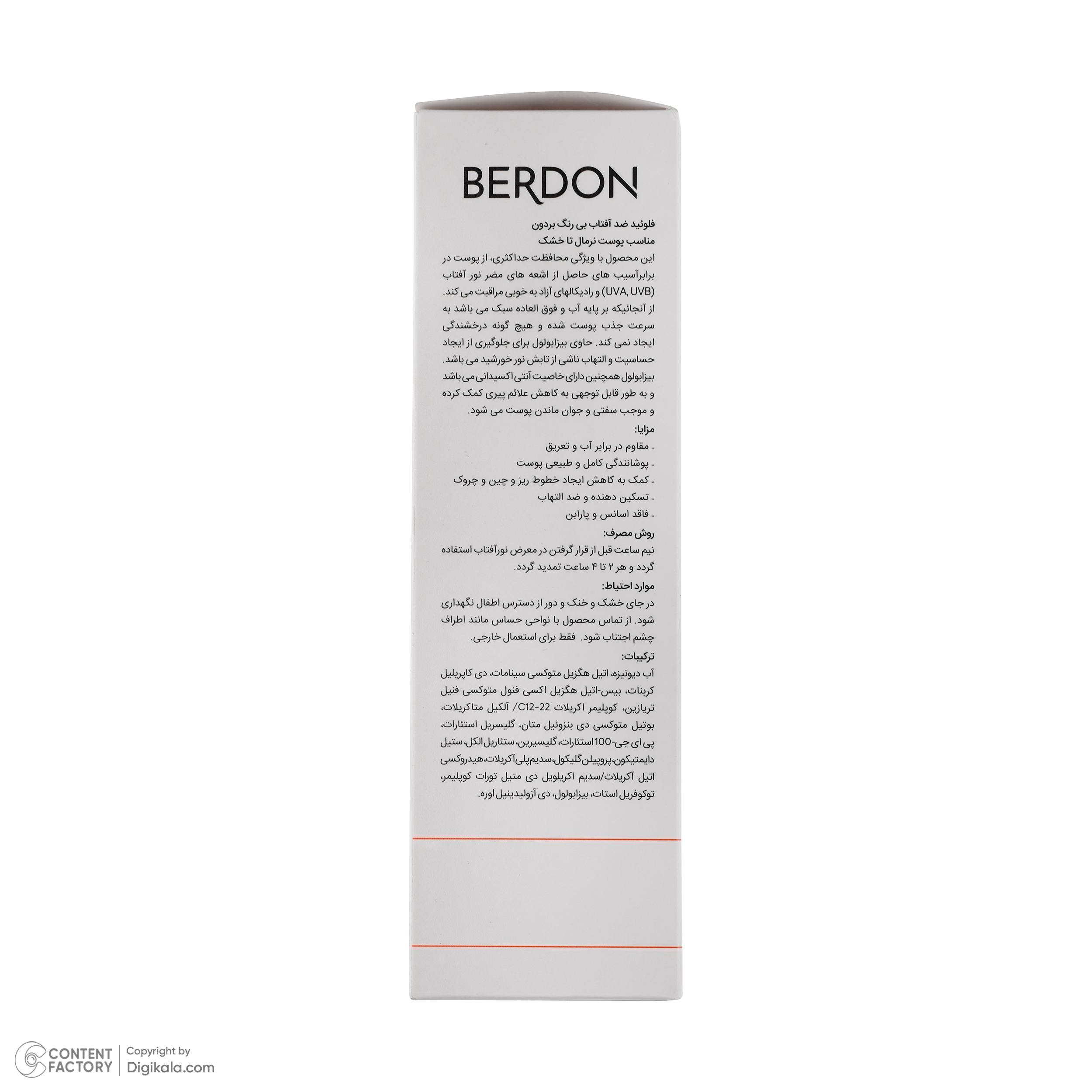 فلوئید ضد آفتاب بدون رنگ صورت بردون SPF 50 مدل Non-comedogenic حاوی محافظ UVA و UVB مناسب پوست‌های معمولی و خشک حجم 50 میلی لیتر