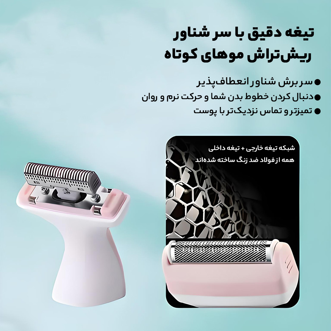 ماشین اصلاح موی بدن بانوان کیمی مدل KM-113