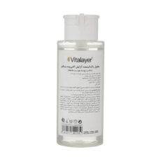 فوم شست‌وشوی صورت ویتالیر مدل Activit حجم 150 میلی‌لیتر، به همراه تونر مدل اکتی ویت حجم 250 میلی‌لیتر