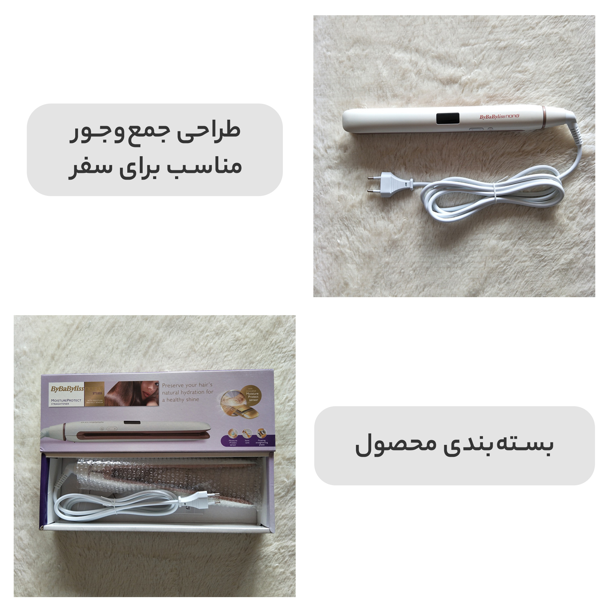 اتو مو بای بابلیس نانو مدل st3355