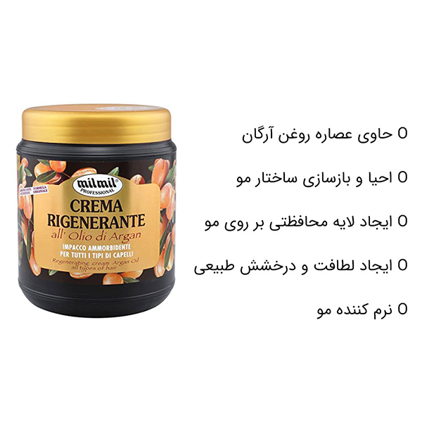 ماسک مو میل میل مدل Rigenerante حجم 1000 میلی لیتر