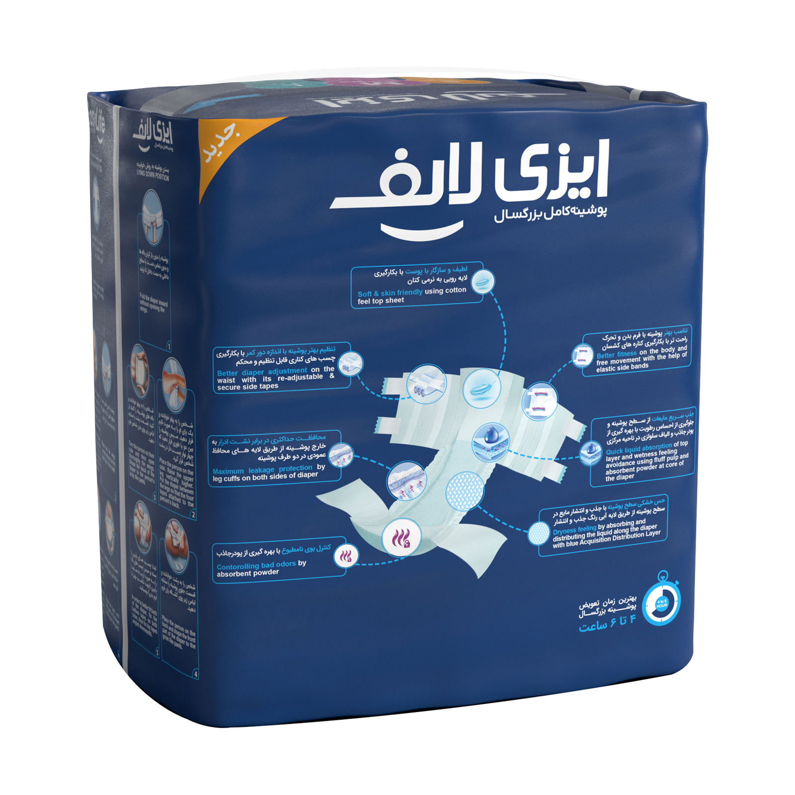 پوشینه بزرگسال ایزی لایف مدل 02 سایز متوسط مجموعه 6 عددی