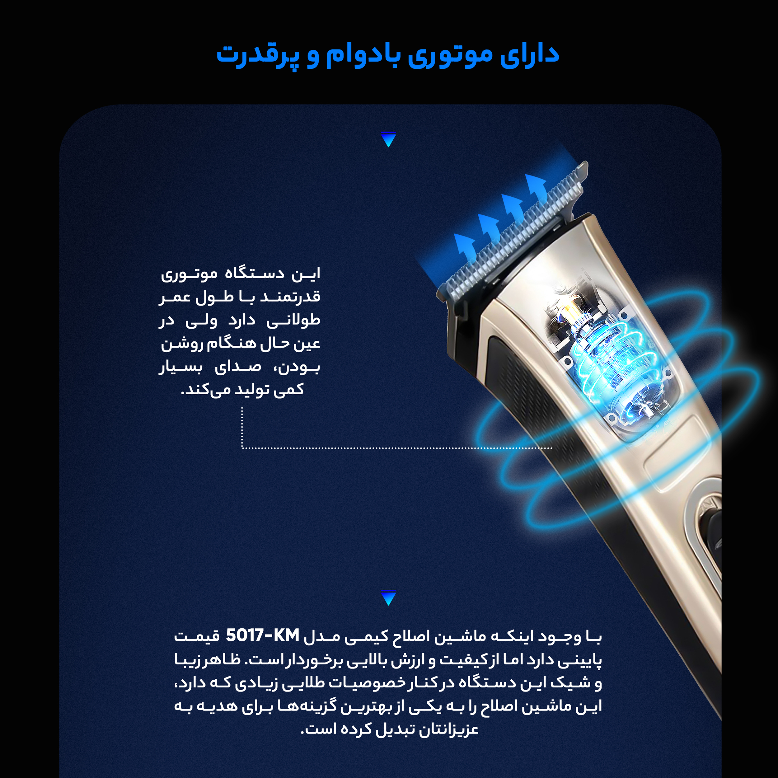 ماشین اصلاح موی صورت کیمی مدل KM-5017 به همراه موزن گوش و بینی جیمی مدل GM 3112