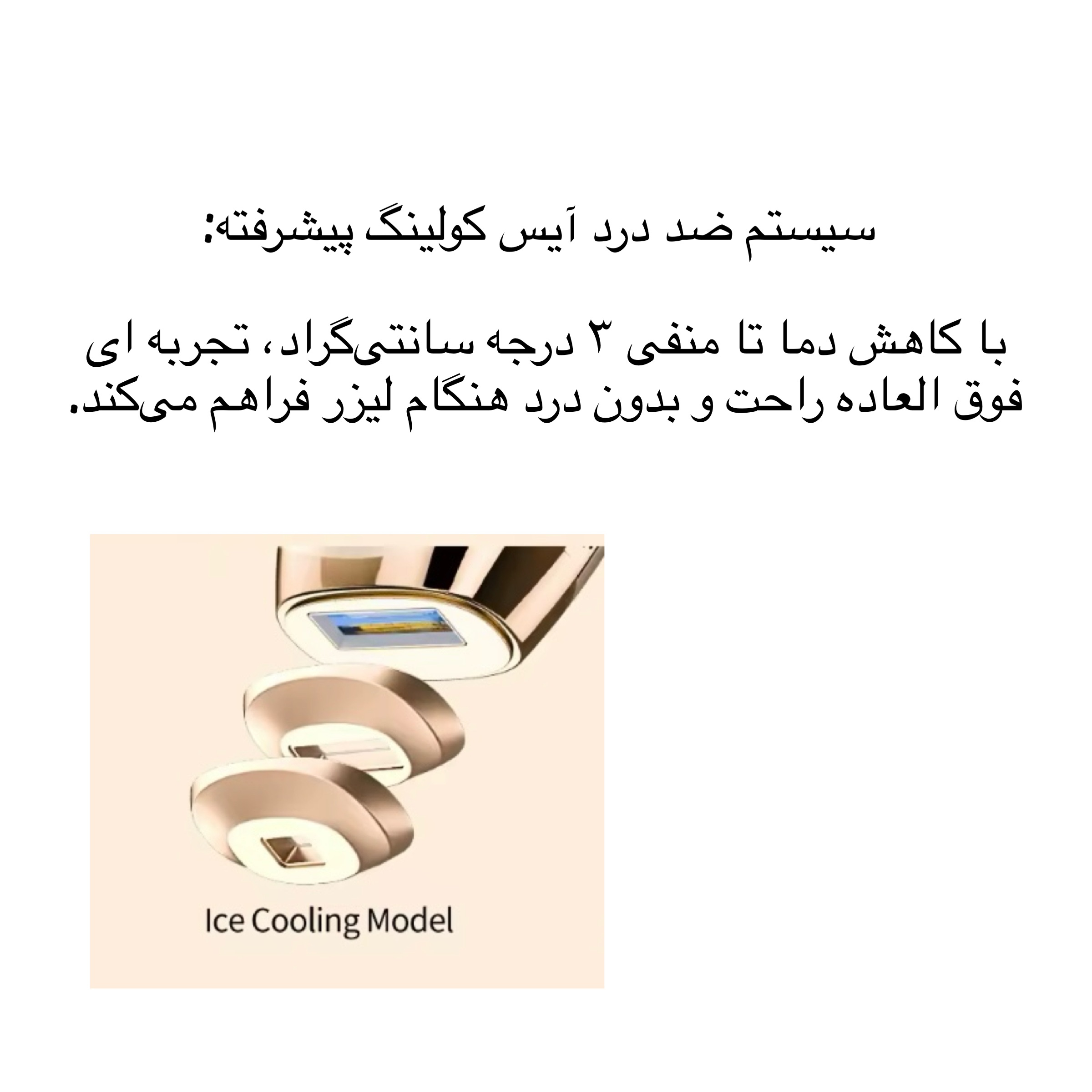 لیزر موهای زائد بدن ریومی مدل Pro7