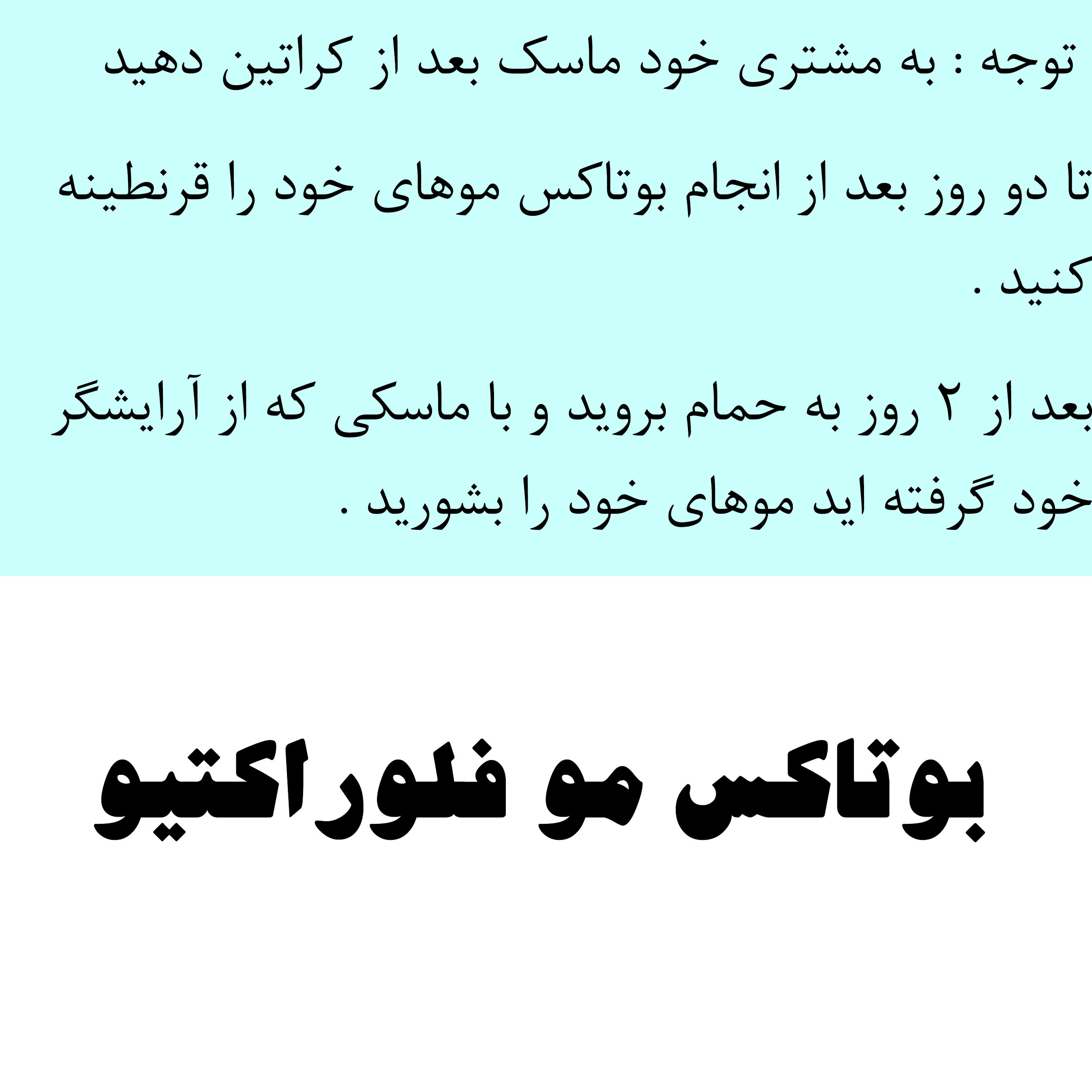 بوتاکس مو فلوراکتیو مدل ماندیوکا حجم 1000 میلی لیتر