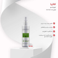 تونیک مو لاناریا مدل Anti Hair Loss حجم 120 میلی لیتر بسته 2 عددی