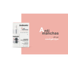 سرم پوست باباریا مدل Anti Manchas حجم 30 میلی لیتر