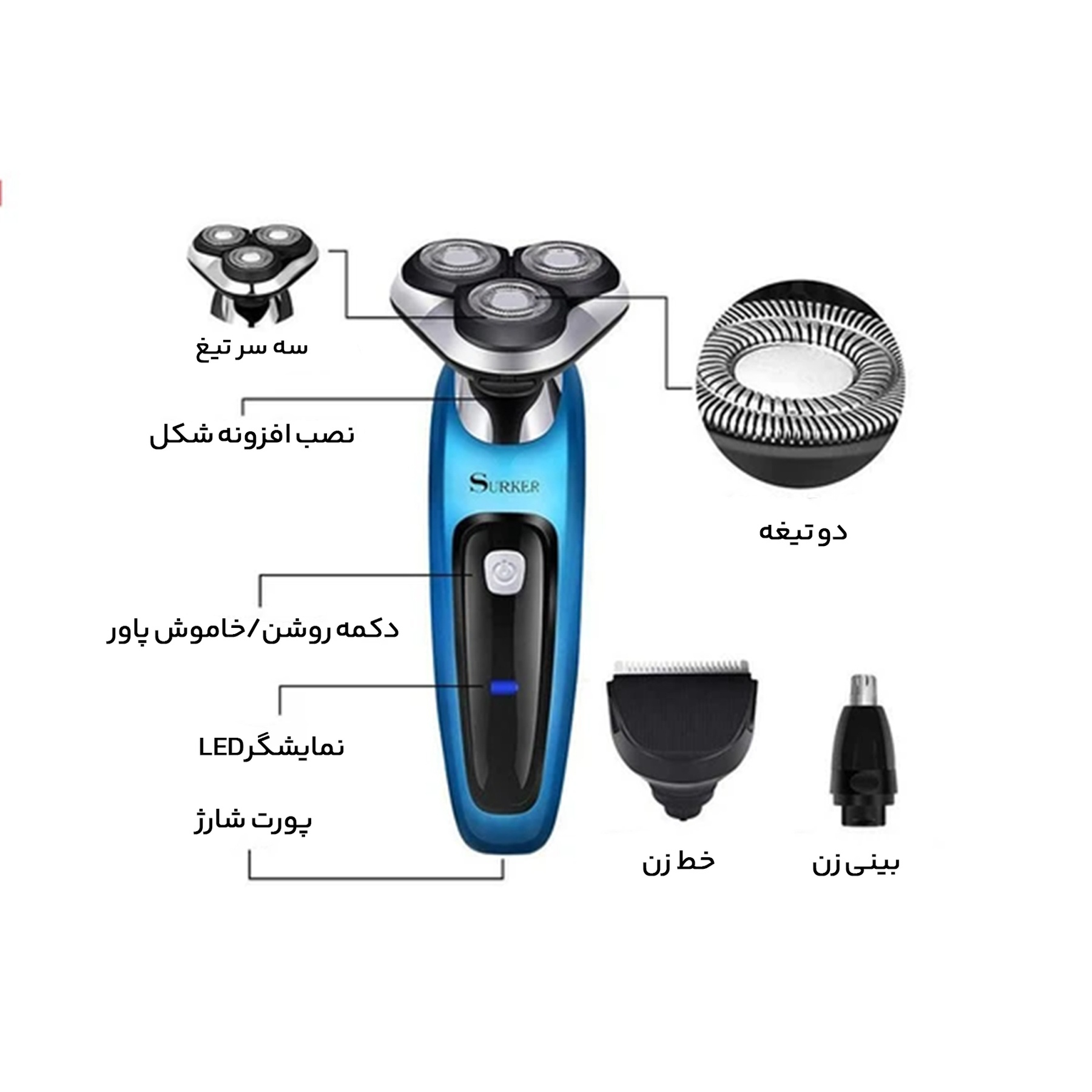 ست اصلاح سورکر مدل RSCX-9598