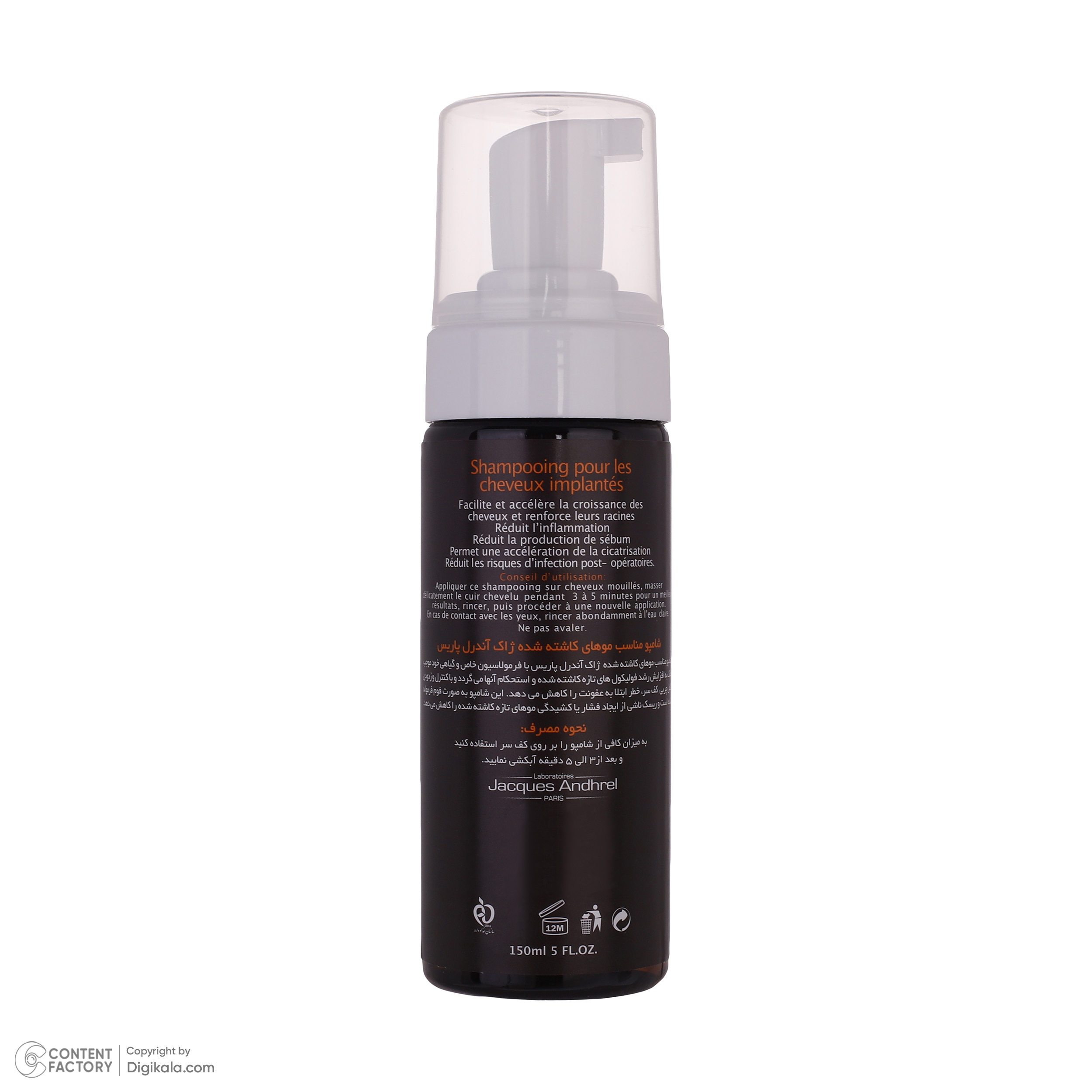 شامپو پس از کاشت مو ژاک آندرل پاریس مدل Act Implant حجم 150 میلی لیتر