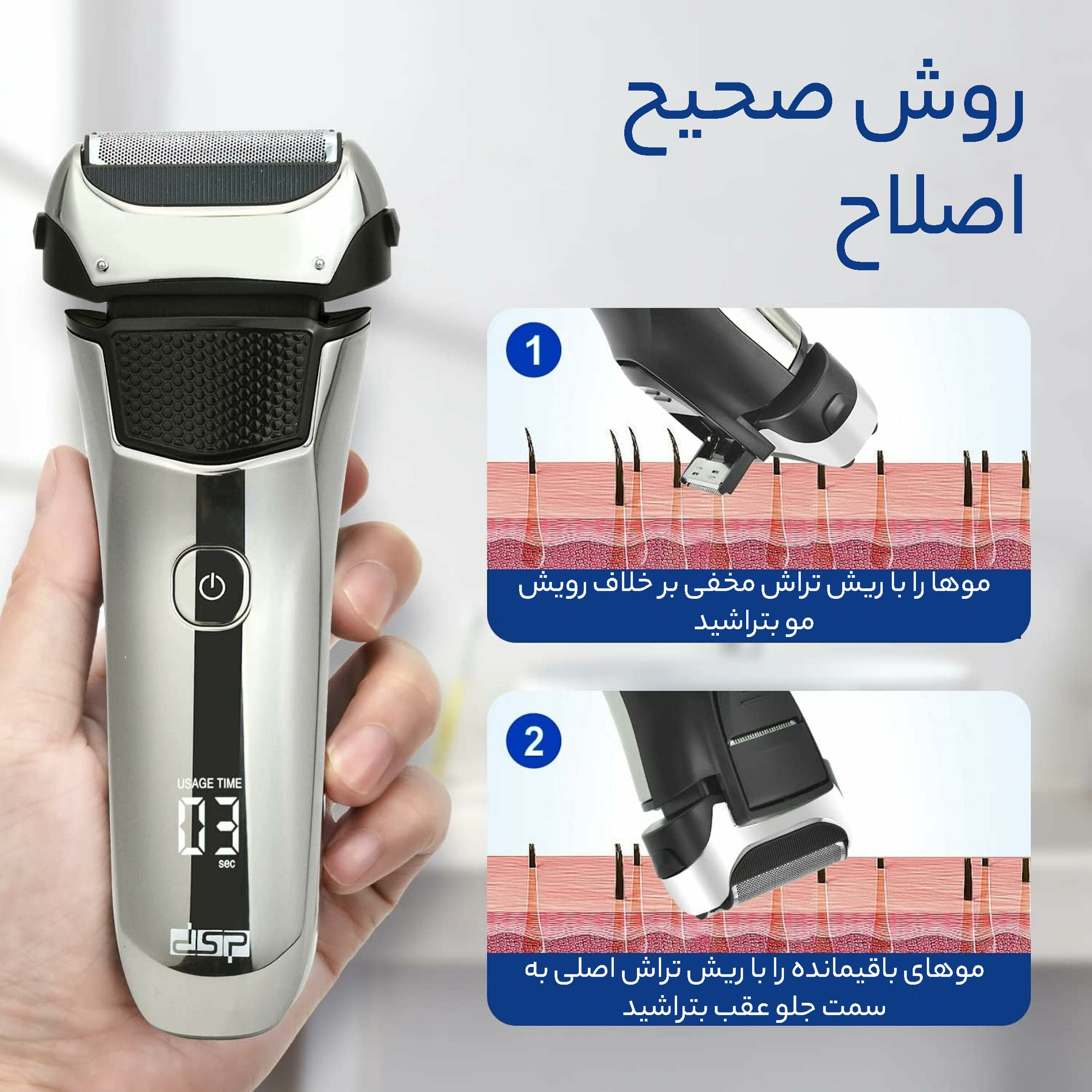 ماشین اصلاح موی صورت و بدن دی اس پی مدل 60132