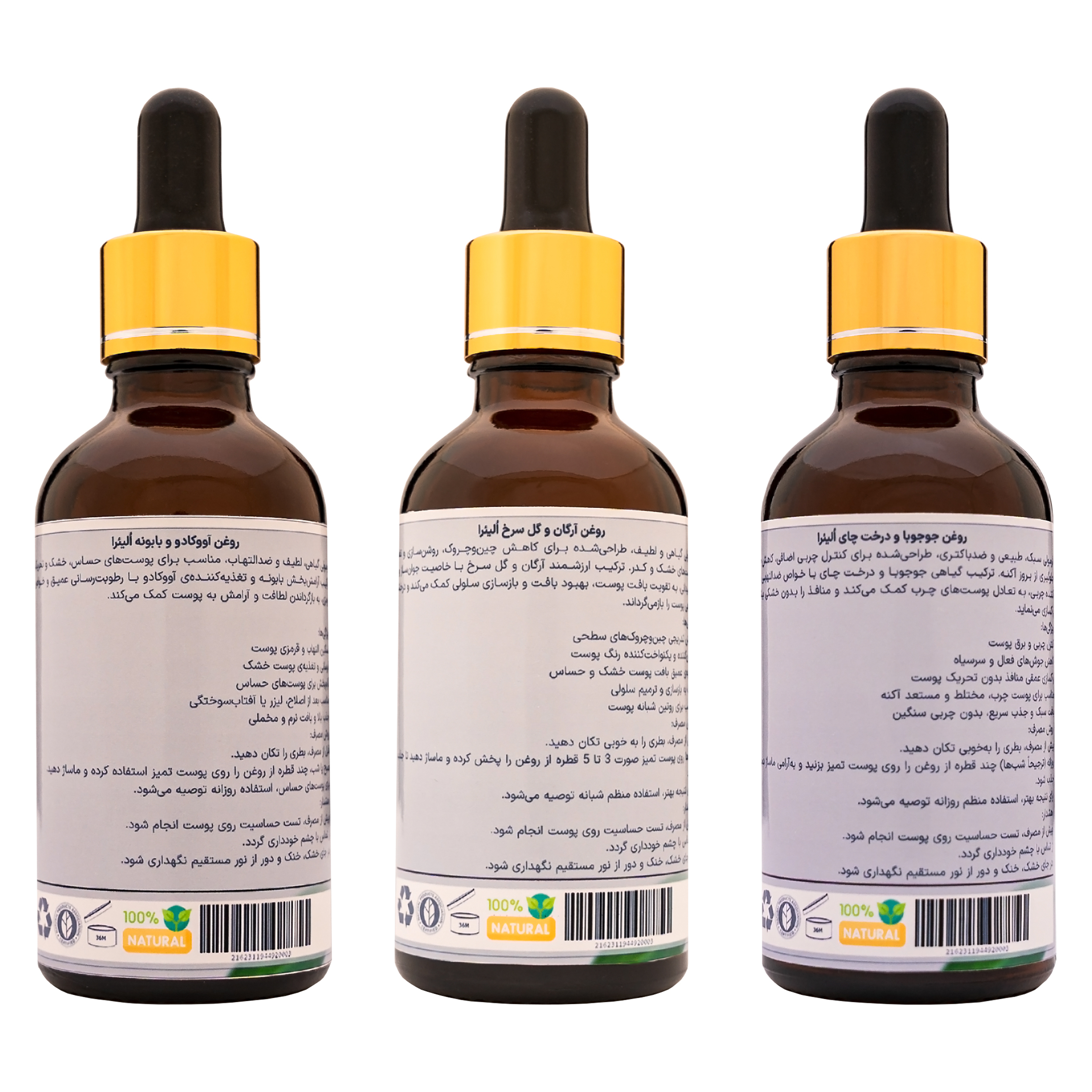 روغن جوان ساز، تغذیه، و روشن‌سازی پوست ‌صورت اُلیئرا مدل A حجم 150 میلی لیتر بسته 3 عددی